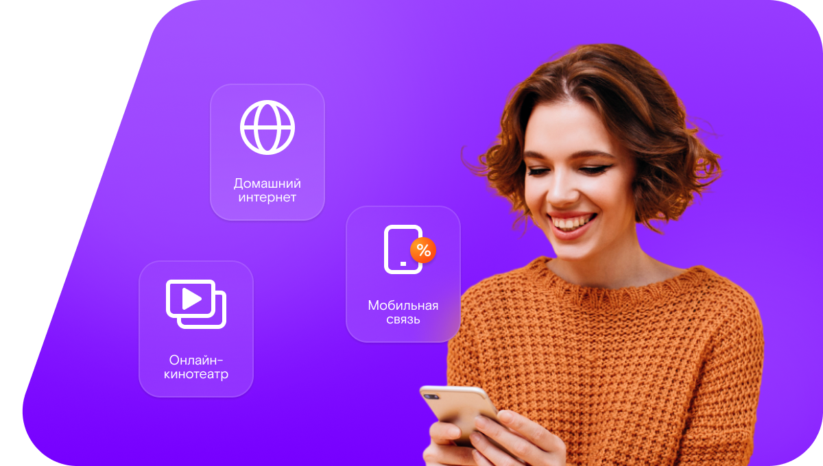 Промо-тарифы Ростелеком в&nbsp;посёлок Белотроицкий (Республика Мордовия)